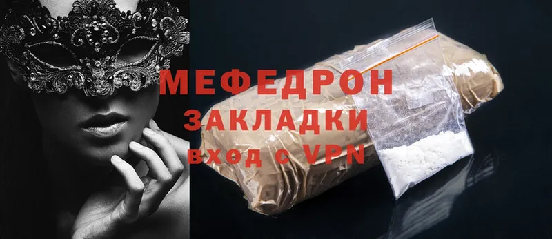 хочу   это наркотические препараты  МЯУ-МЯУ VHQ  Змеиногорск 