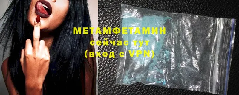 МЕТАМФЕТАМИН Methamphetamine  наркотики  kraken вход  Змеиногорск 